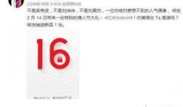 小米14最新微博爆料,颠覆性设计，性能新高度！