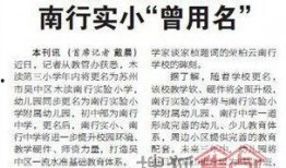 实验三小最新爆料消息,最新实验进展与突破性发现
