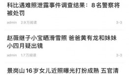 江苏头条最新爆料消息,揭秘重大事件背后真相！