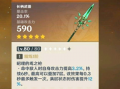 原神水神武器爆料最新,神秘力量觉醒，探索元素新篇章